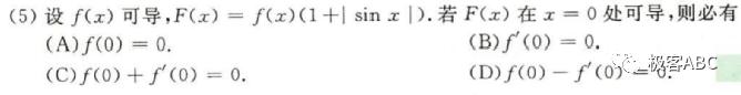 2023全国数学乙卷真题及答案,考研数学真题2024数三讲解