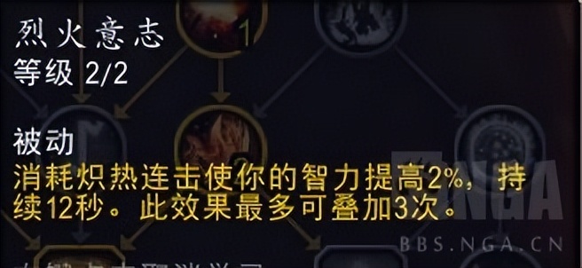 巨龙时代10.2法师哪个天赋比较强,巨龙时代天赋树法师