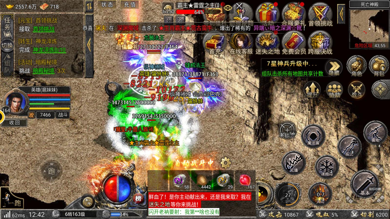 传奇手游之热血传奇战士技能加点以及PK技巧