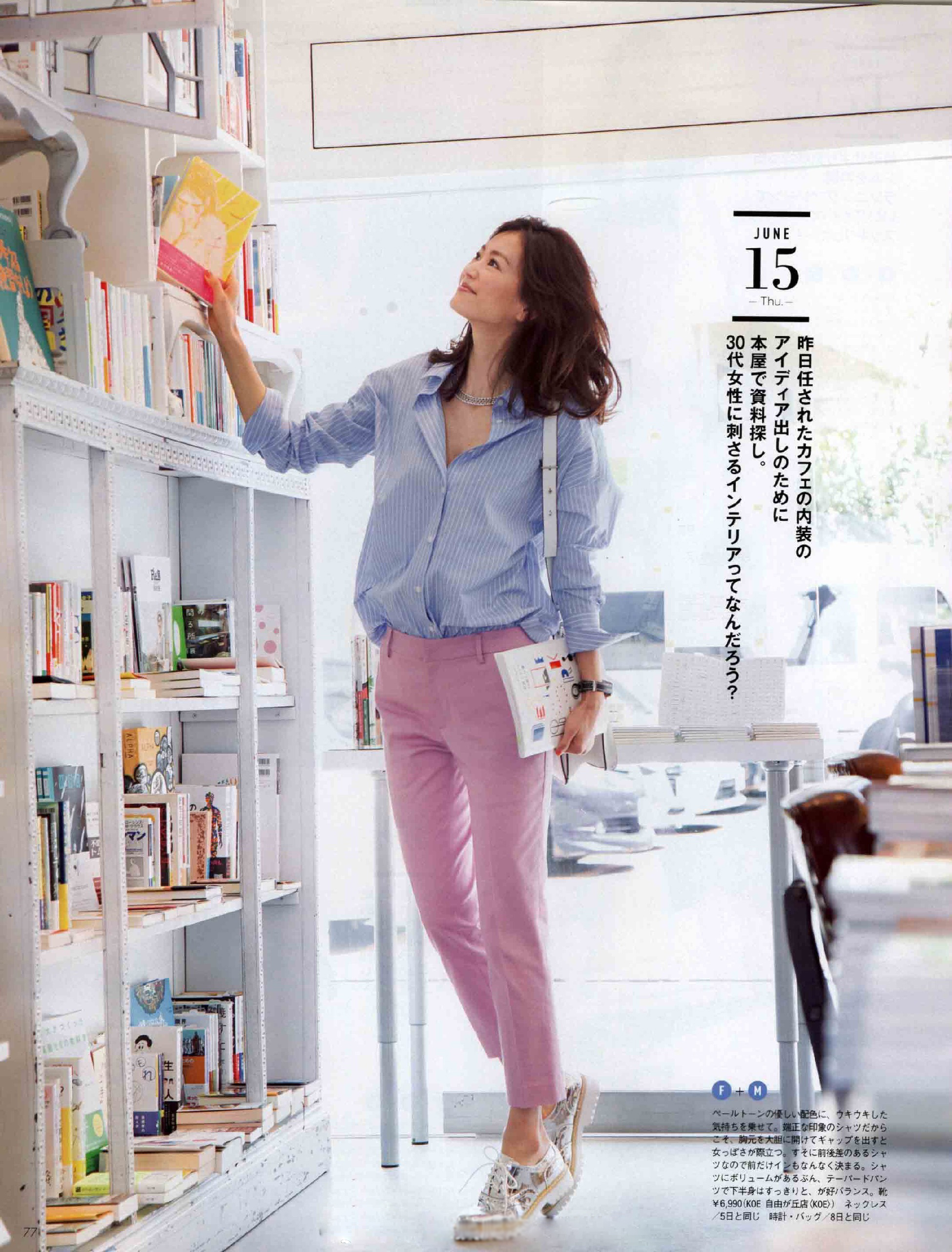 搭配参考春夏彩色系穿搭,一波超级温柔的粉色系穿搭分享