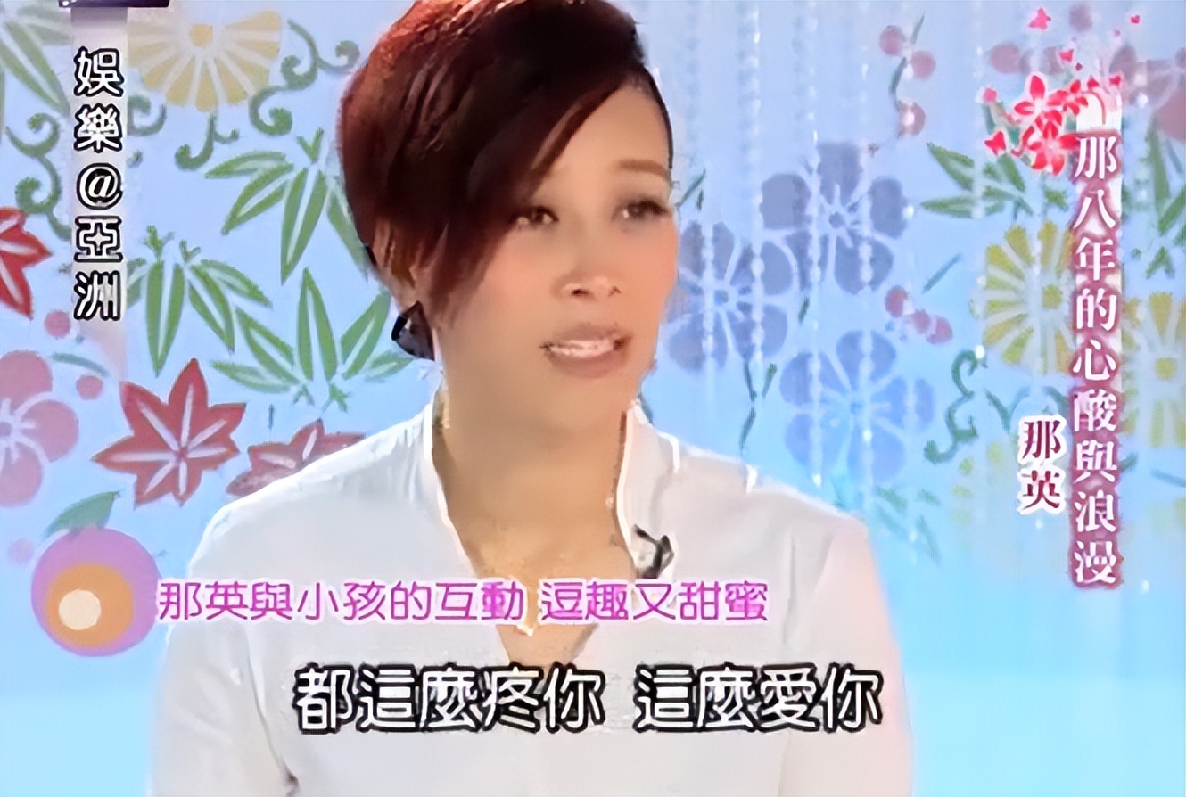 那英孟桐婚姻,那英现任丈夫孟桐照片