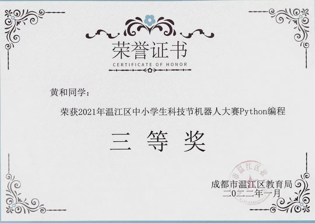 拿奖到手软的学生,拿奖状拿到手软