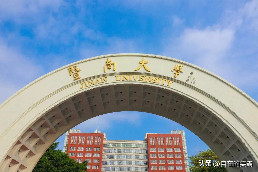 暨南大学怎么样考研好考吗,暨南大学怎么样张雪峰