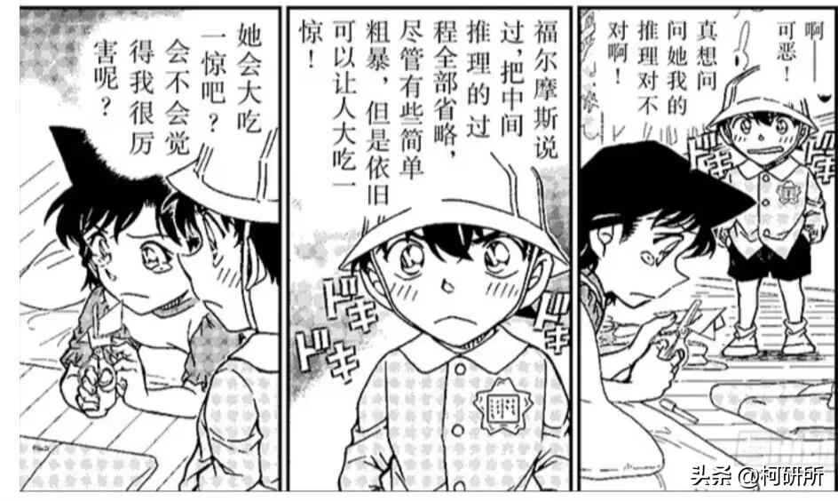 推理狂工藤新一,服部平次工藤新一推理对决