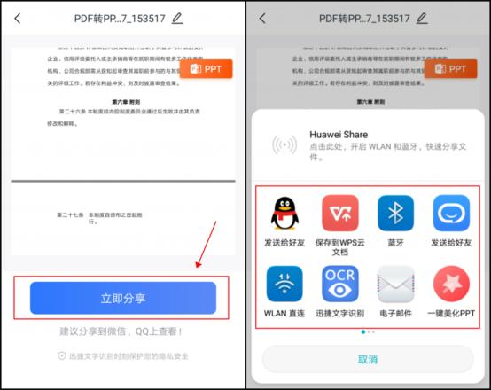 pdf转换ppt在线免费版,手机上pdf怎么转换ppt要收费吗