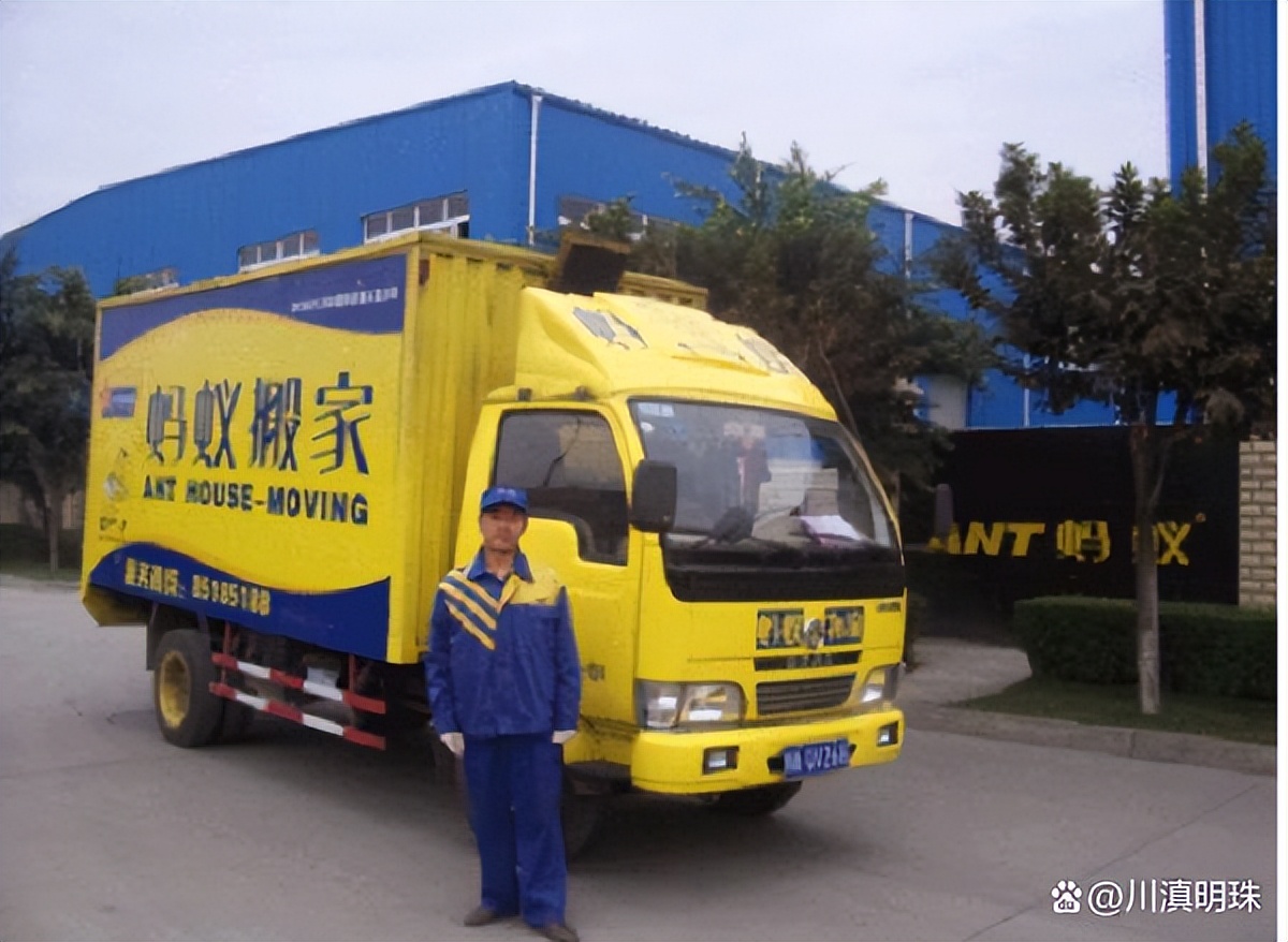 蚂蚁本地搬家公司,蚂蚁搬家是真的搬家吗