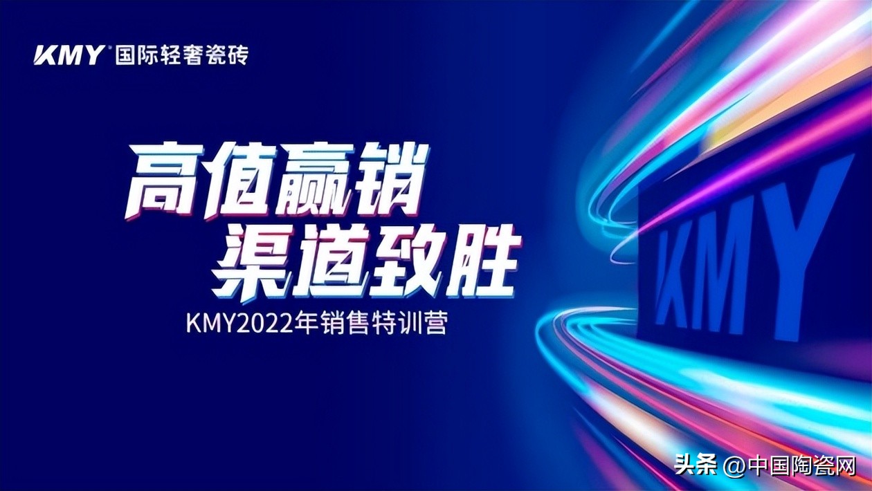 高值赢销，渠道致胜丨KMY销售精英特训营广西站圆满结束