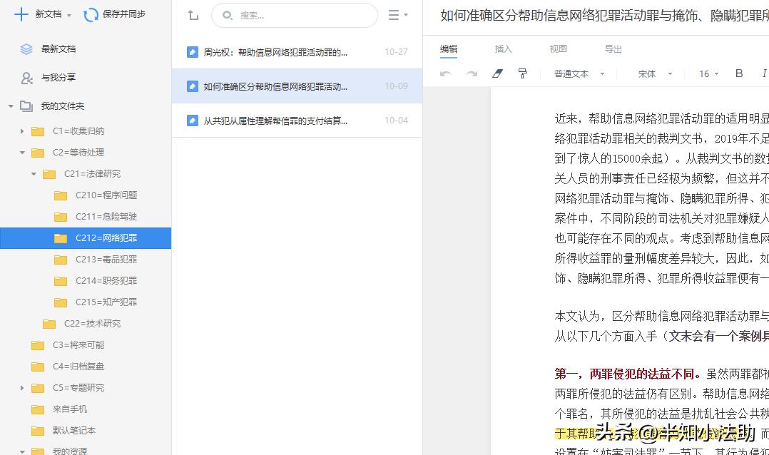 律师必备的十大工具,律师必备十大软件