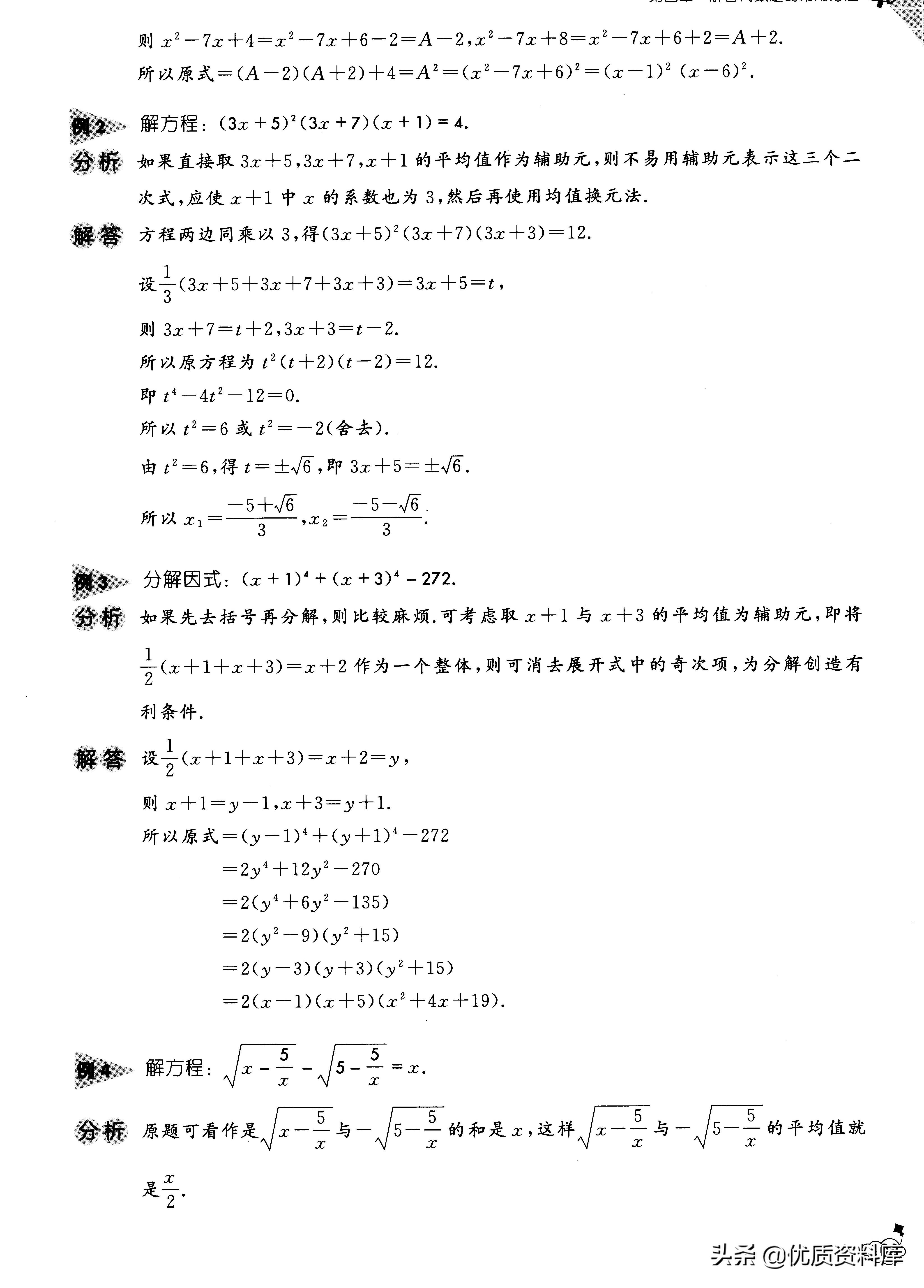 消去法解题求和,消去法对应题型
