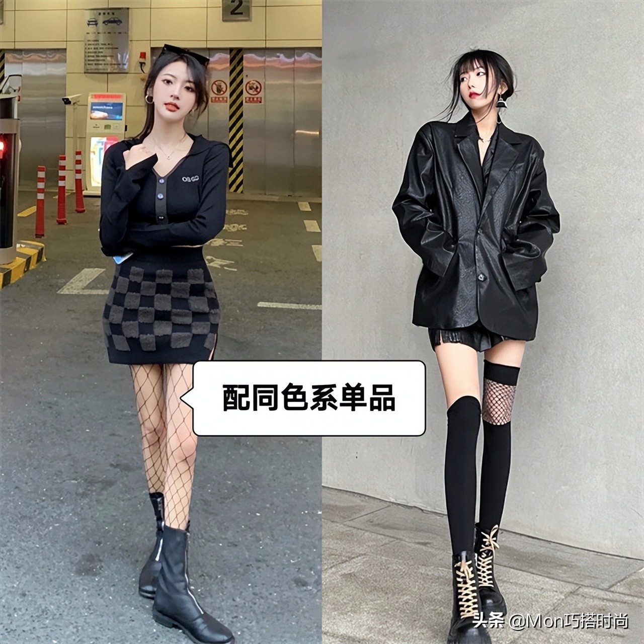 为什么你一穿“*袜丝**”就土气？2种款式、3种搭配方式，教你变时髦