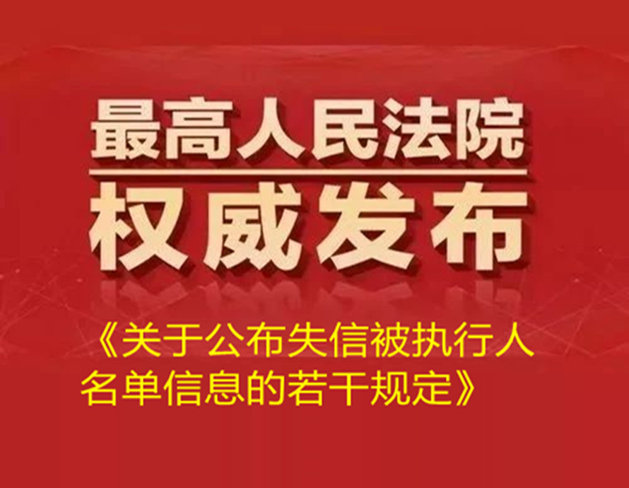 老赖黑名单查询两次记录怎么回事,老赖黑名单怎么查询法律规定