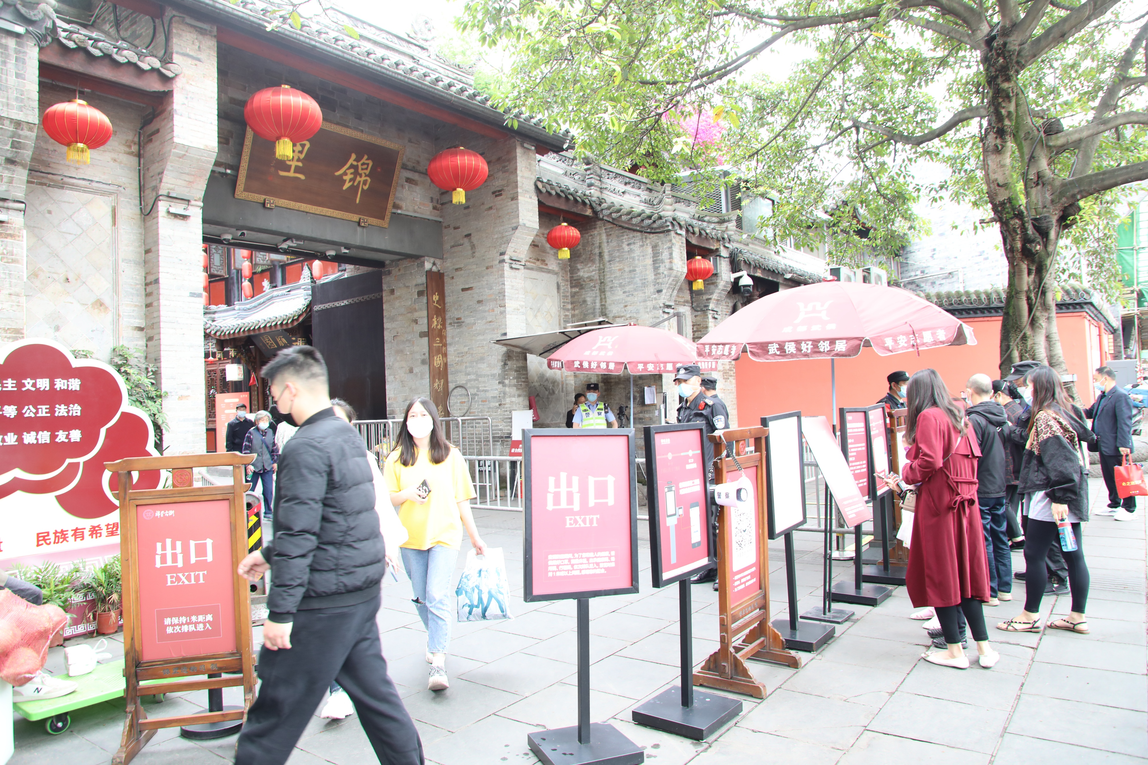 五一锦里古街,锦里街访