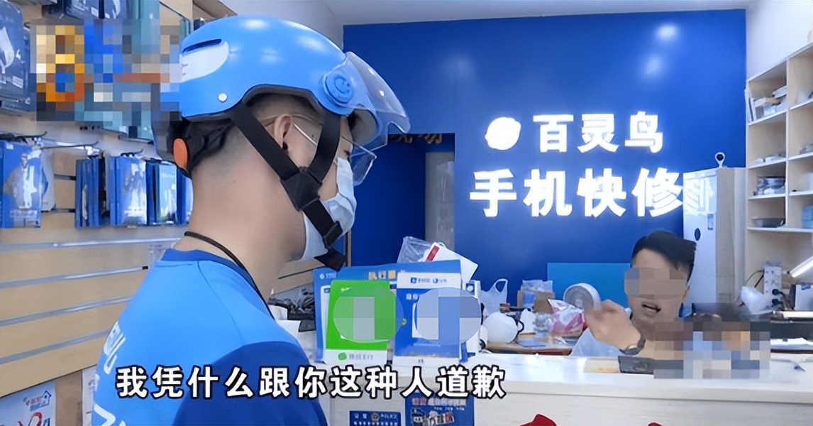 调一下手机亮度收费200元，老板：这是靠知识赚钱