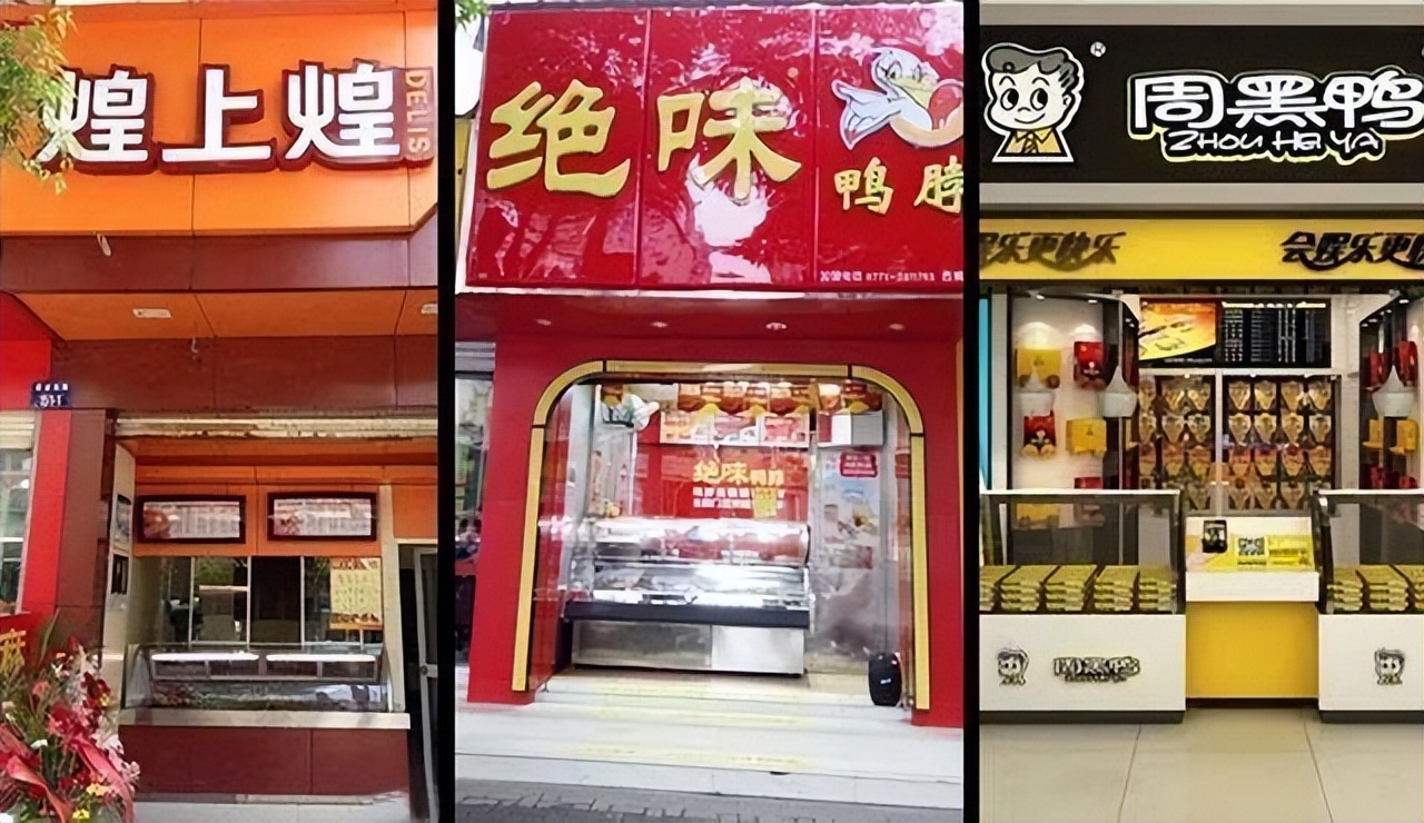 绝味鸭脖一年开1000家店,绝味鸭脖门店真实盈利