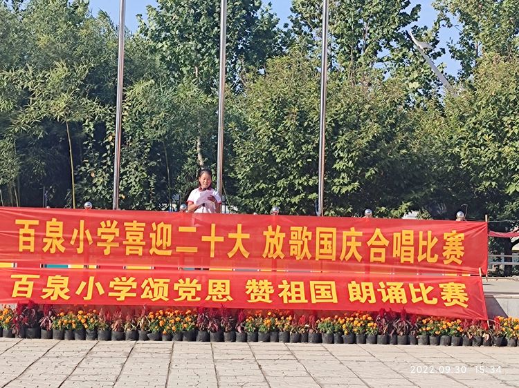 颂党恩迎国庆歌咏比赛,喜迎二十大童心向党歌咏比赛朗诵