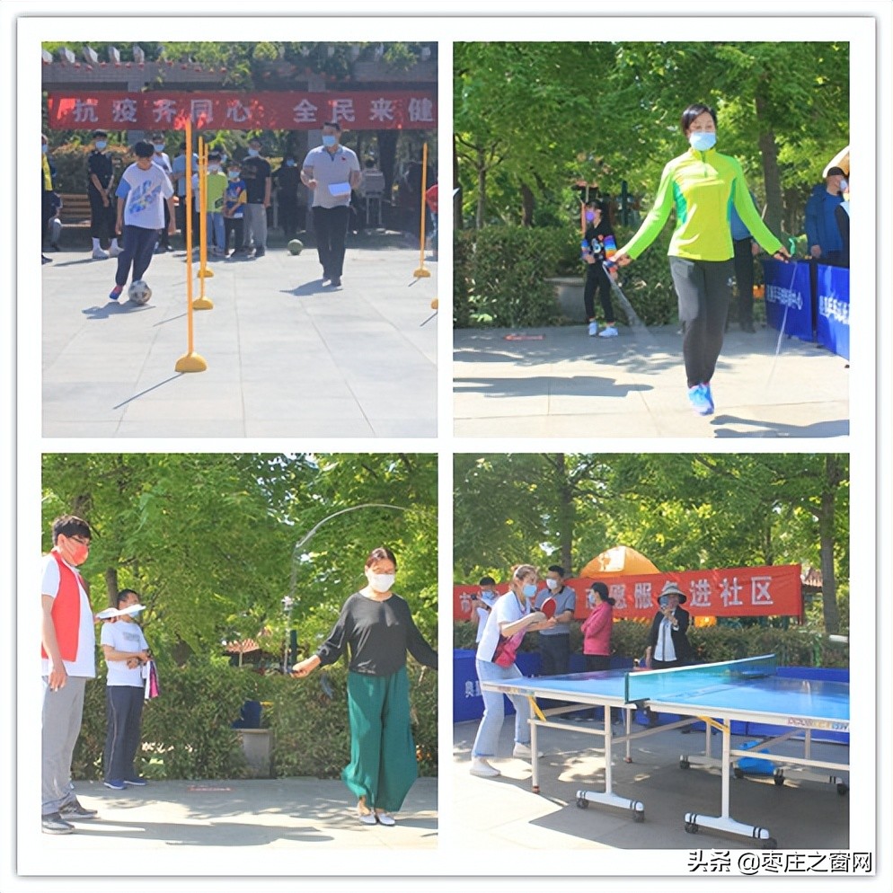 “枣运动，枣健康”东郊社区举办趣味运动会，让健身就在身边