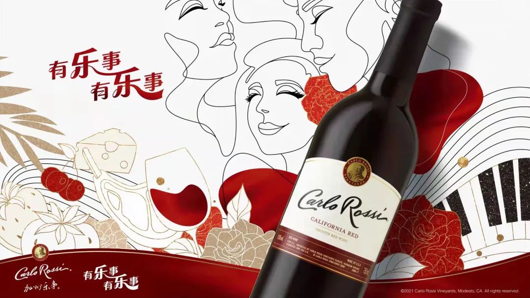 嘉露与汇泉官宣合作新动态：加州乐事、骏琪进入独家代理模式