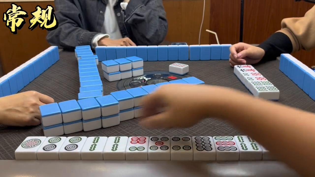 来啊，围哒害啊#小麻将