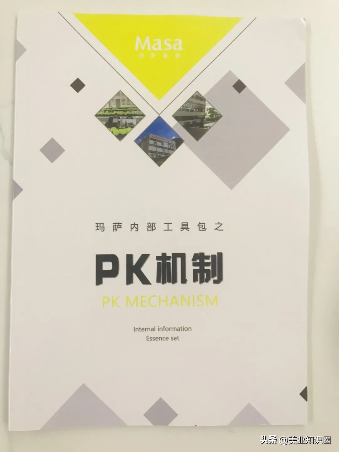 美业应该看什么书,美业推荐书籍