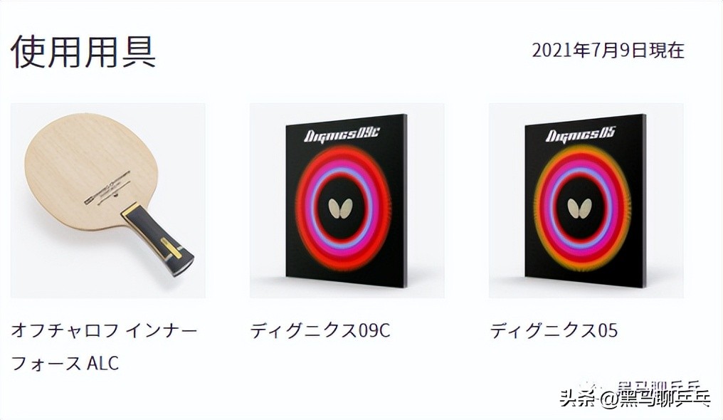 乒乓进阶底板配胶 (蝴蝶乒乓球底板必须配蝴蝶套胶吗)