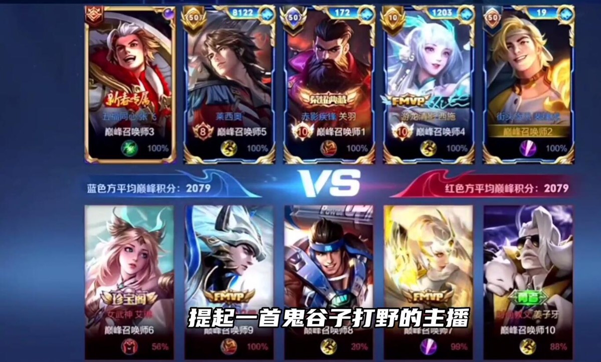 鬼谷子打野什么梗韩涵,韩涵陆左杯鬼谷子打野直播回放