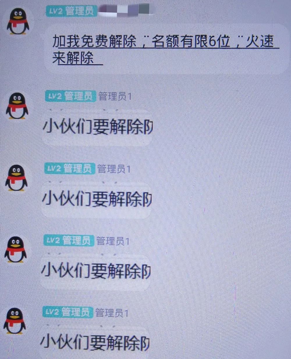 7岁女儿扫二维码致妈妈损失7万元,小孩扫二维码妈妈被骗5万