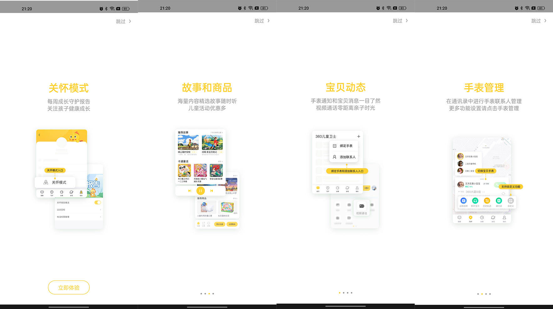 36010x儿童电话手表有什么功能,360儿童电话手表9x功能介绍