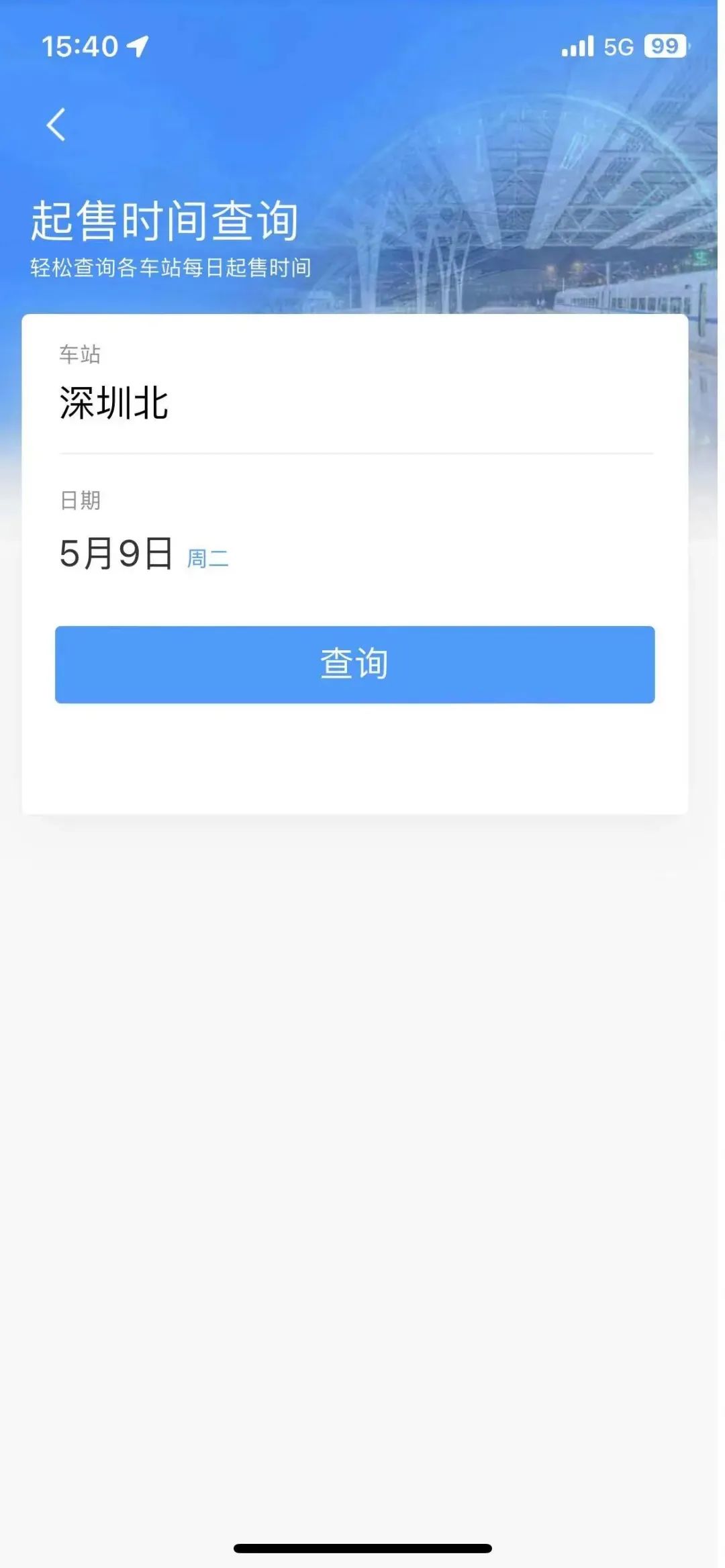 超优惠购票指南,省心省力的购票攻略