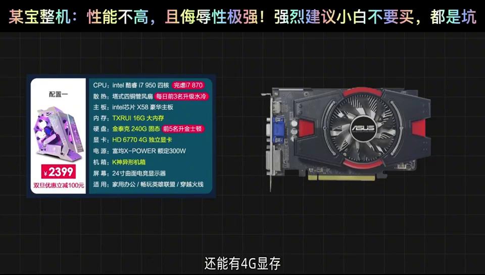 电脑避坑连麦,电脑避坑软件