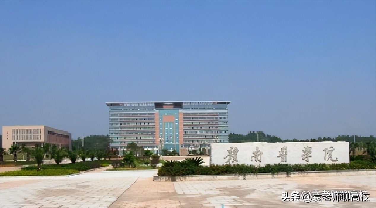 赣南医专和赣南医学院哪个好,南昌医学院好还是赣南医学院好