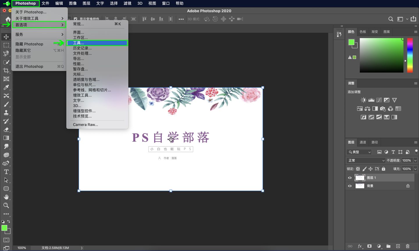 ps随意变换图形形状怎么设置,ps教程零基础学习第19课形状工具