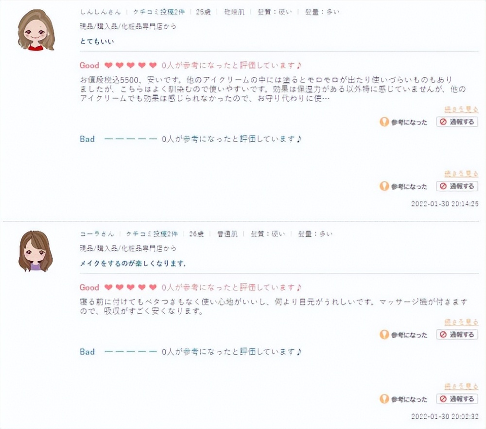 植物医生芦荟眼霜,植物医生蓝熨斗眼霜价格