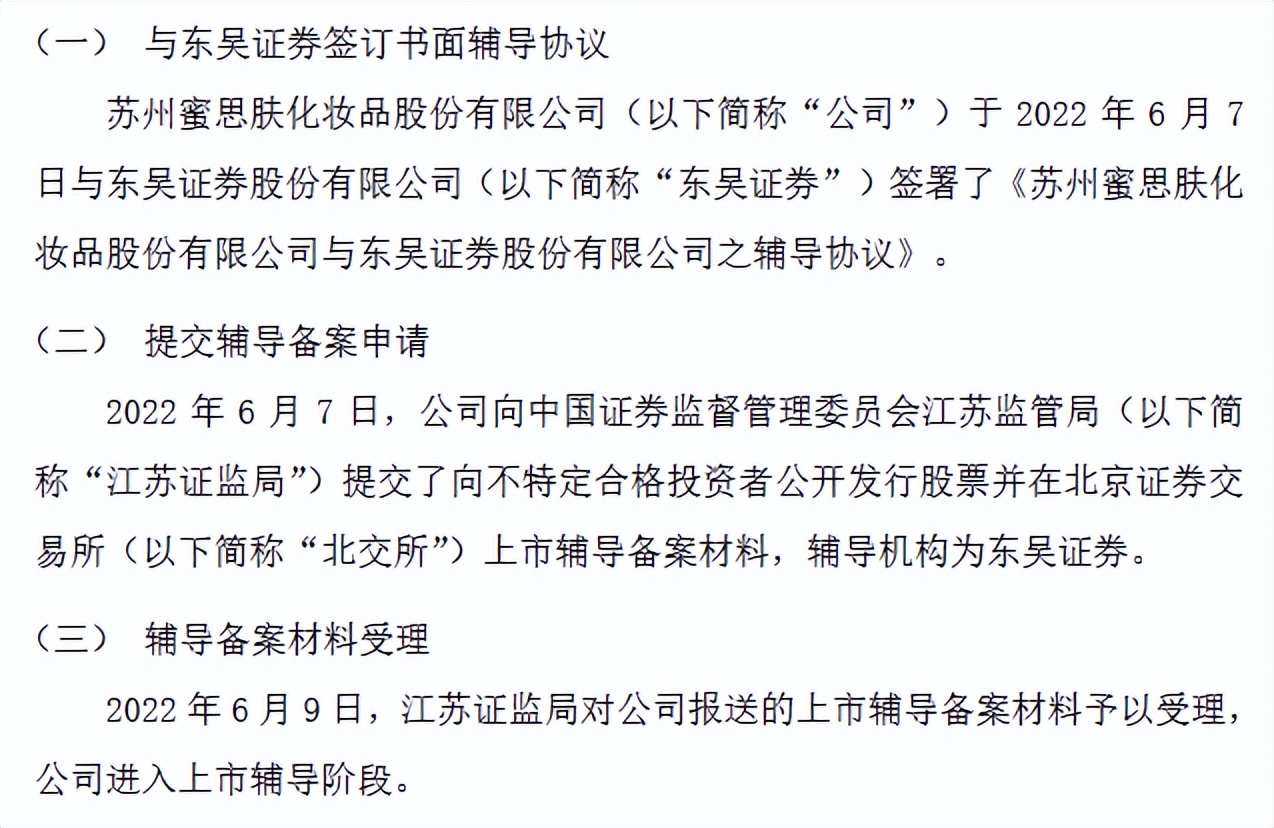 单品牌店第一股要来了？