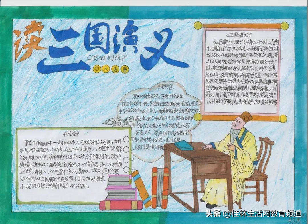 桂林市力创小学六一主题,桂林市象山区力创小学三月三活动