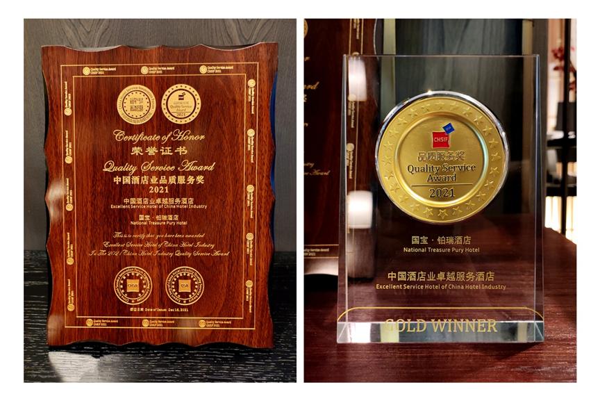 洛阳国宝铂瑞酒店老板,洛阳国宝铂瑞酒店和国宝瑞邑酒店