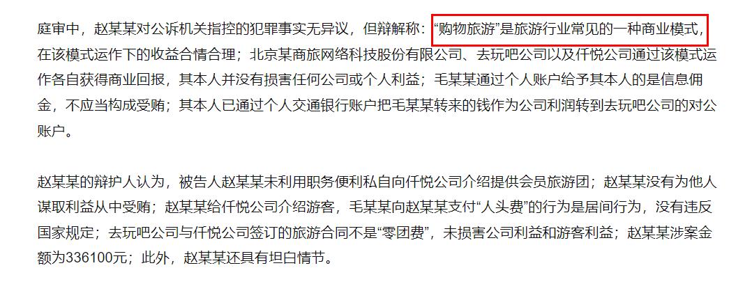 游客不买东西被骂后续,官方通报导游辱骂未购物游客