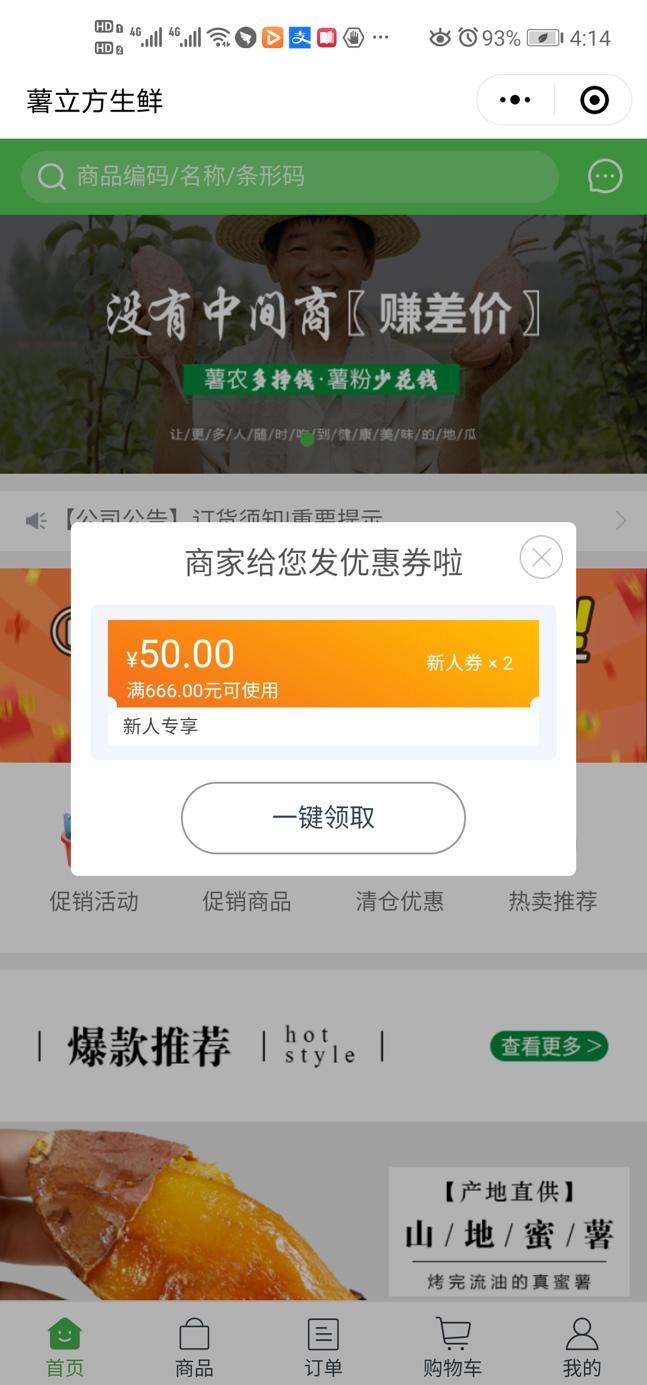 10年风雨创业拓店三千，小小地瓜成就过亿财富——薯立方成功秘诀