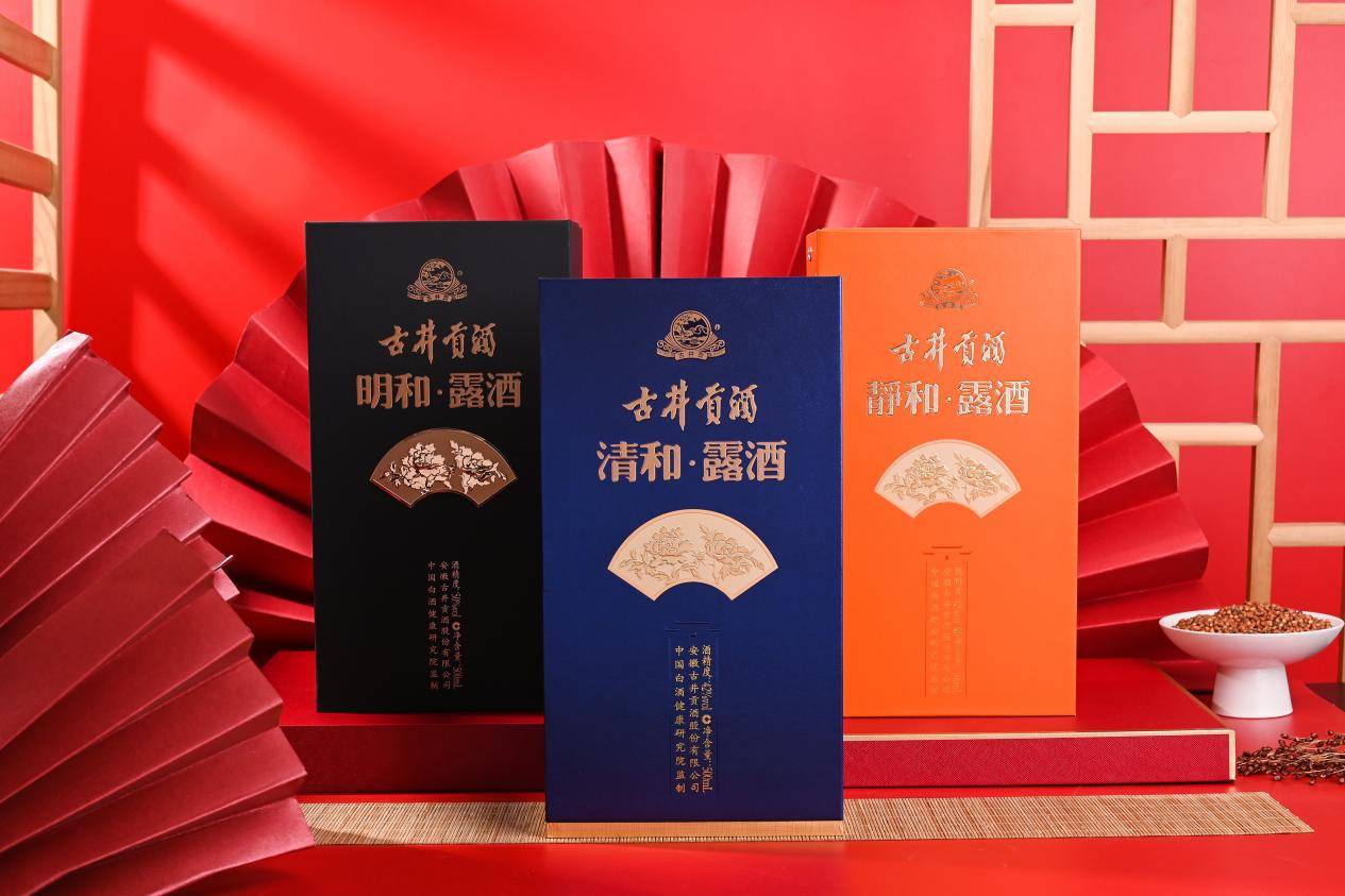 古井贡酒和酒：大品牌、利润高、代理即赚！速来！