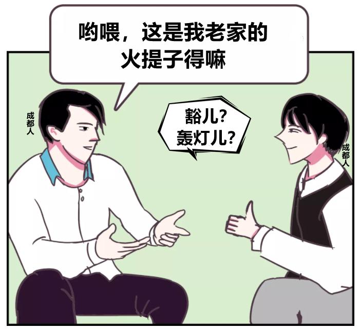 为什么成都人不会说普通话,成都人不说普通话的原因