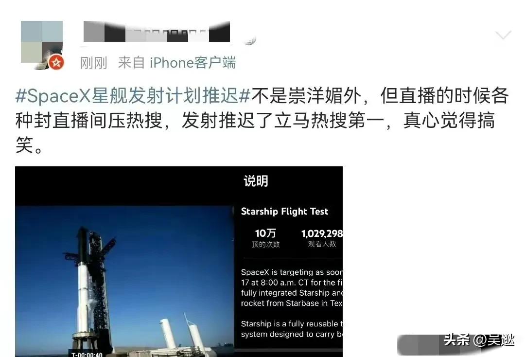 马斯克确认星舰发射直播,马斯克谈“星舰”延期发射
