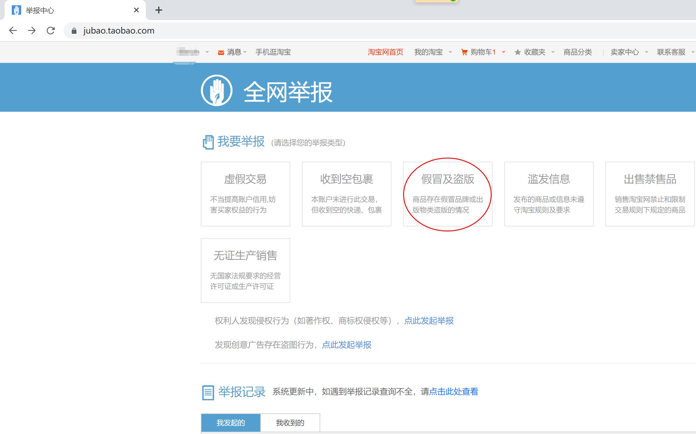 淘宝品牌打假套话,关于淘宝售假问题分析怎么写