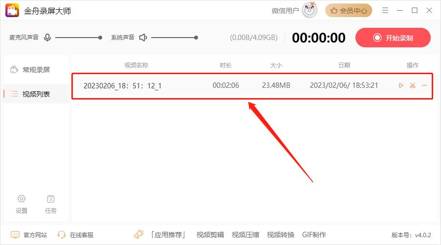 哪里有免费的pc版屏幕录制软件,录屏软件推荐电脑版录制流畅