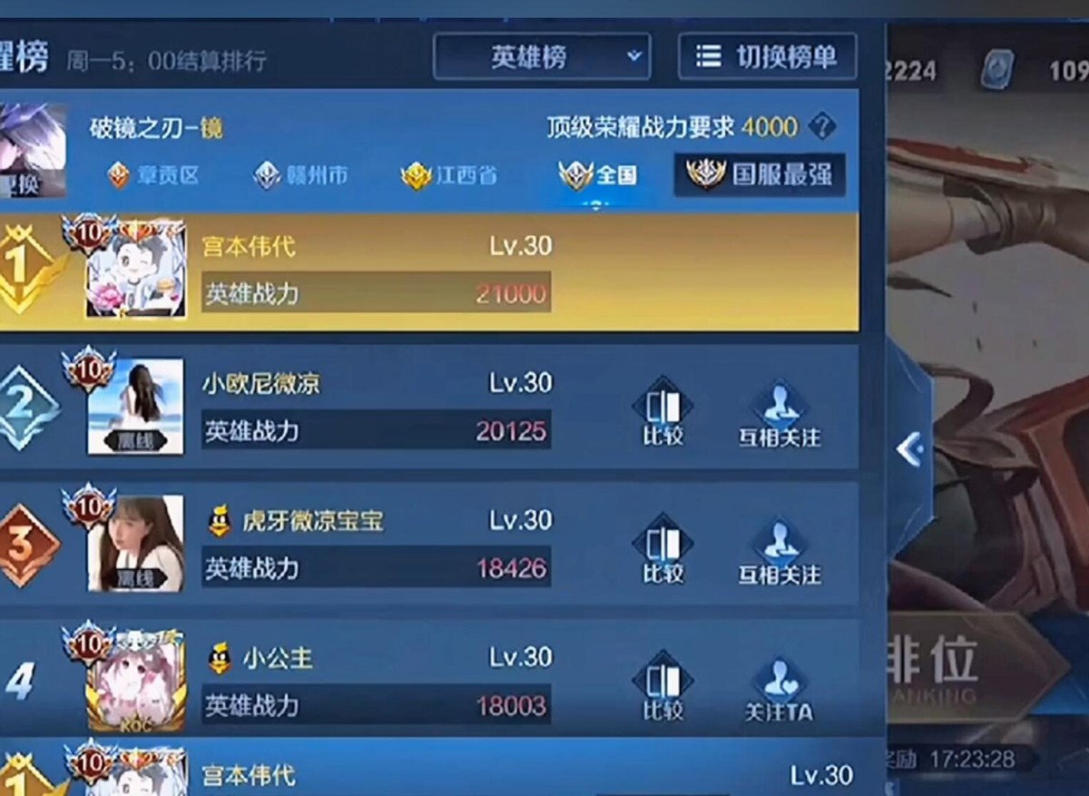 微凉被破三路高地翻盘,微凉上巅峰赛第一帮韩涵打号