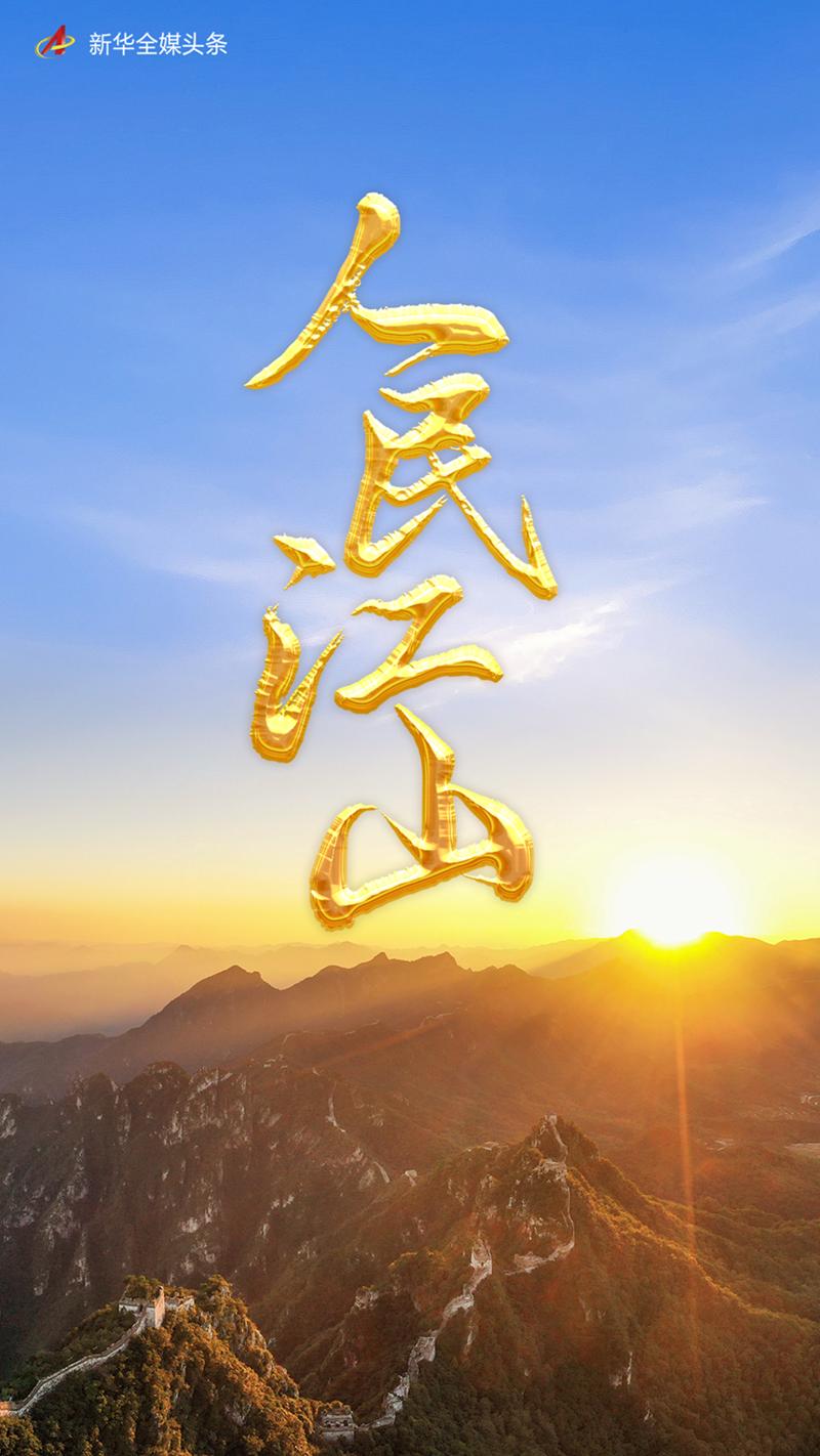 人民江山歌曲,人民江山万年红女声独唱