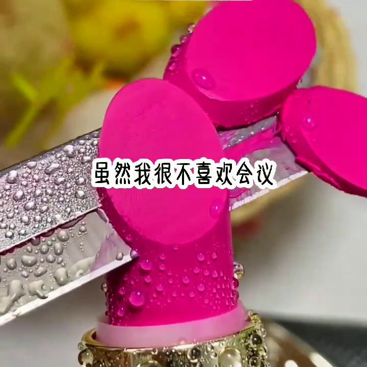 独苗囡囡@DOU+小助手