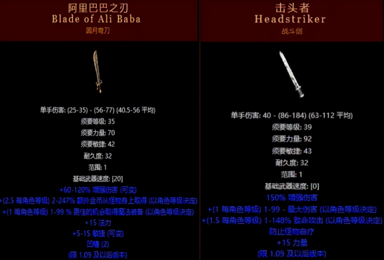 暗黑2最强暗金,暗黑2最好的亮金剑