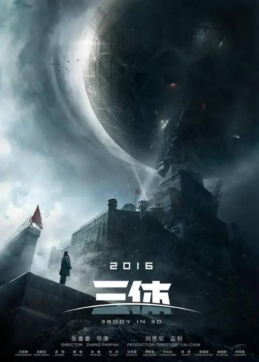 三体经典科幻,三体揭示人性的科幻