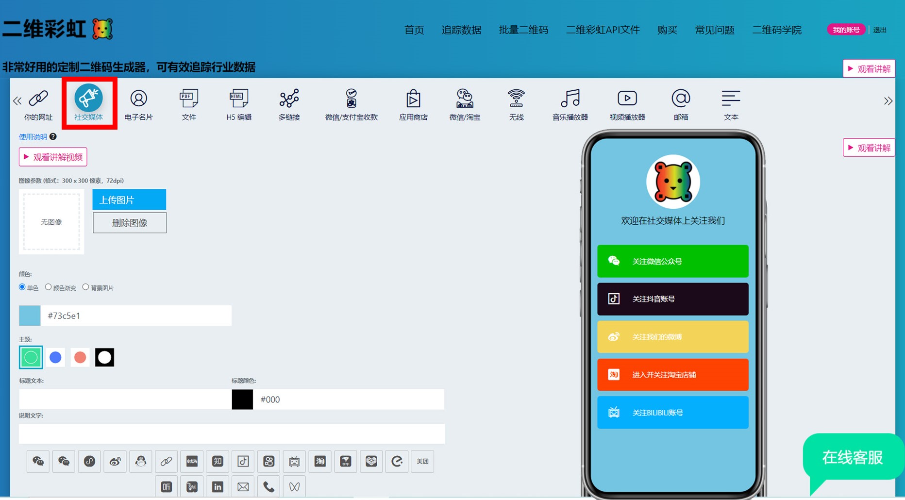 扫码点外卖的二维码怎么做,外卖二维码教程
