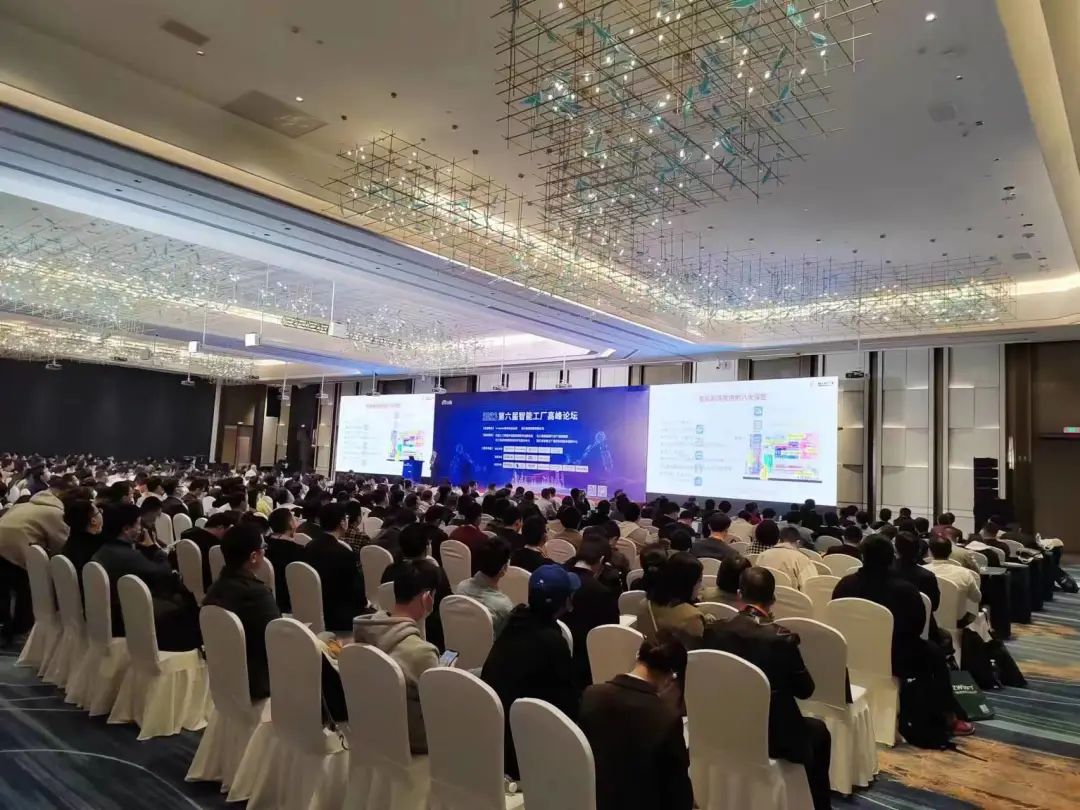 第六届智能制造发展与应用大会,第六届中国智能建筑高峰论坛