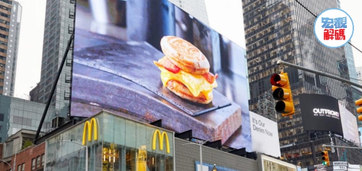 财华洞察｜麦当劳：“二房东”的生意经